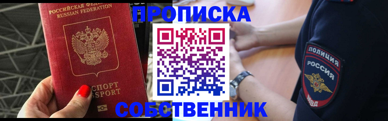 временная регистрация недорого в Реже