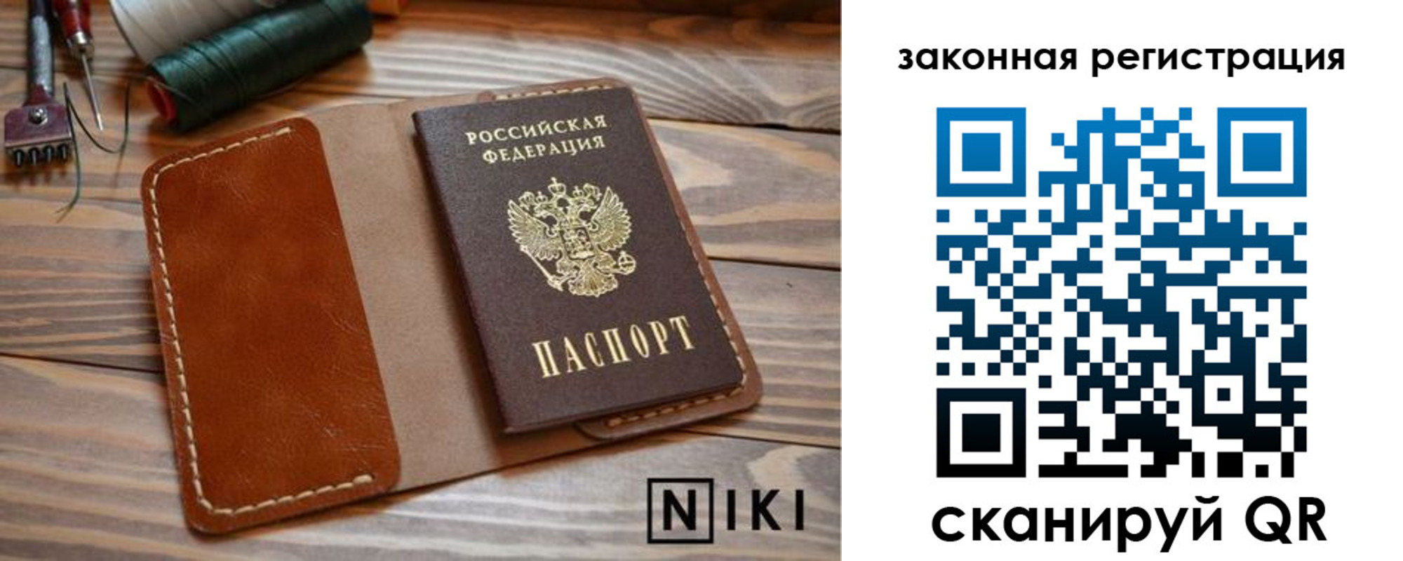 прописка в квартире в Реже