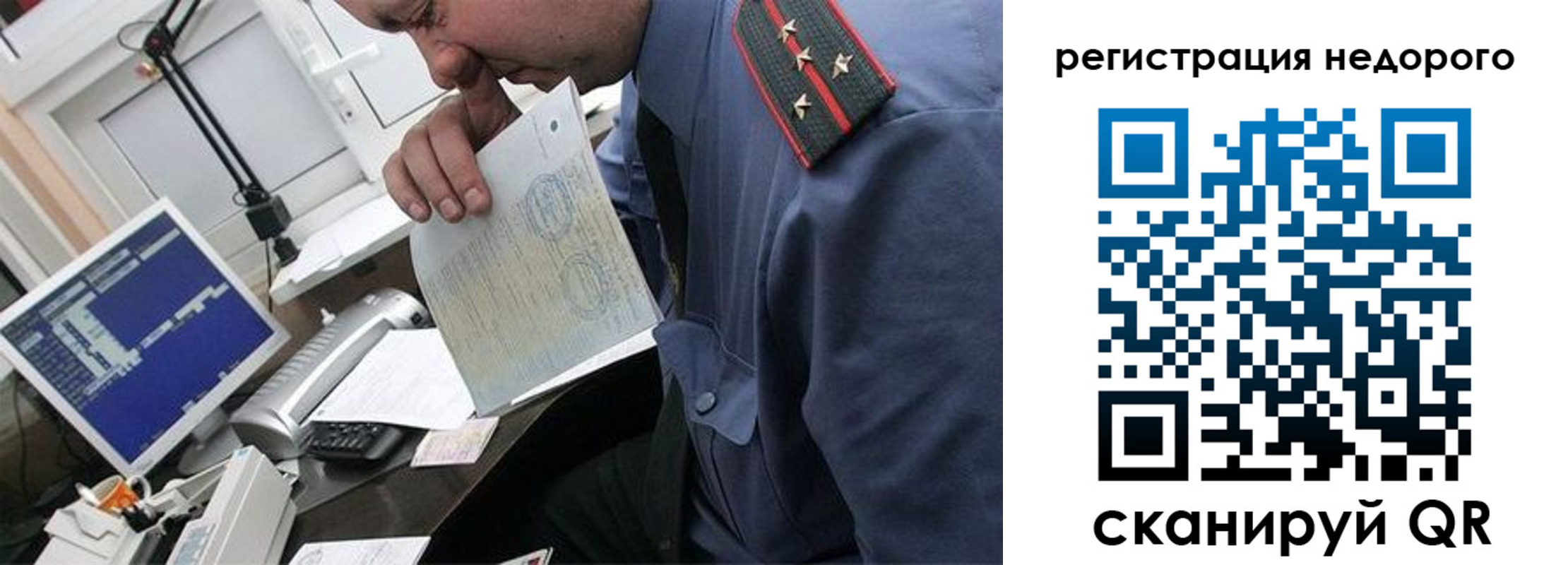 временная прописка в Реже