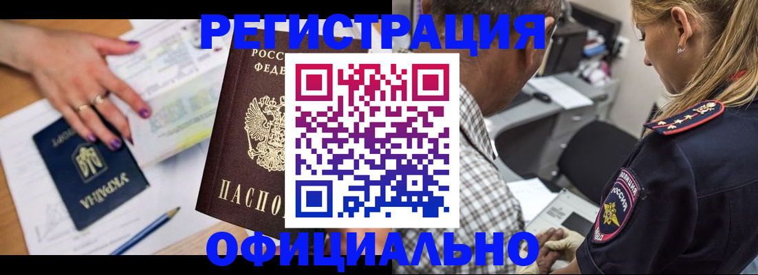 прописка поиск в Реже