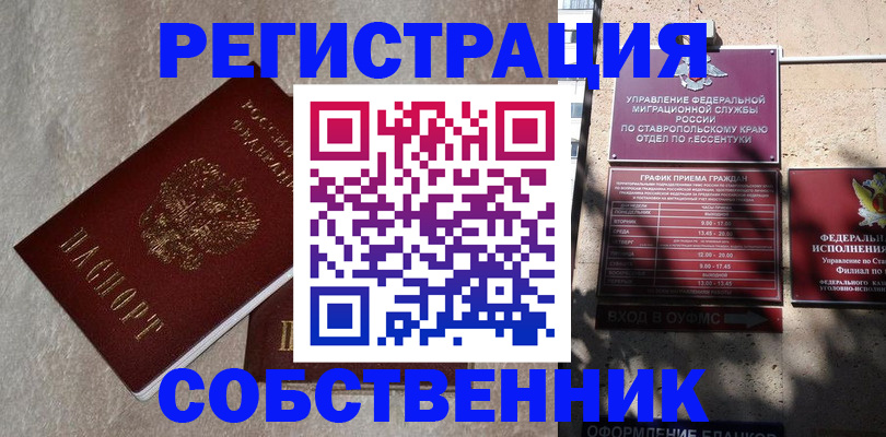 миграционный учет в Реже