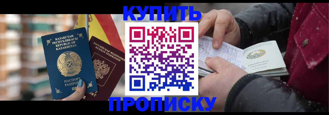 временная регистрация в Реже